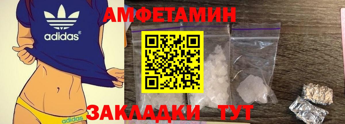 Амфетамин VHQ  АМФ  Воскресенск  Вход с VPN 