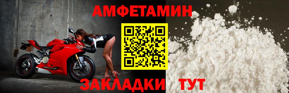 Амфетамин VHQ Воскресенск