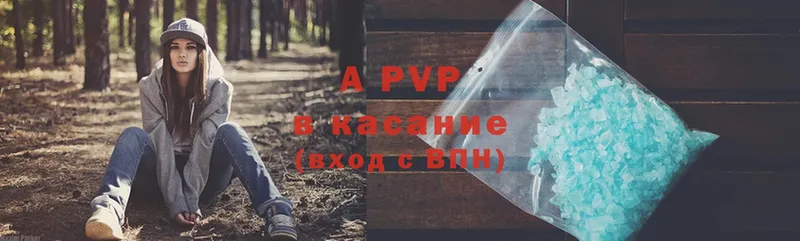 A-PVP VHQ  цены наркотик  Воскресенск 