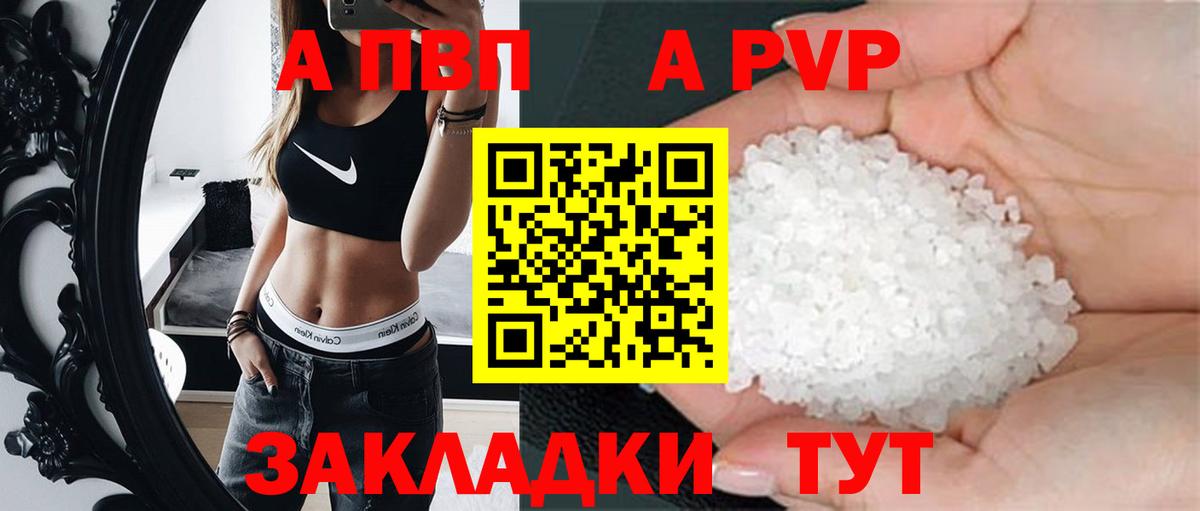 Воскресенск  А ПВП кристаллы  A-PVP  Вход с VPN  Альфа ПВП СК 