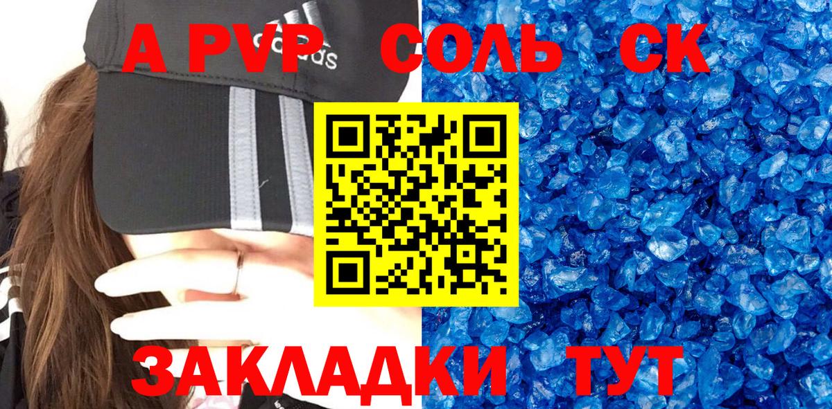 Alpha PVP Crystall  APVP Crystall  Воскресенск 