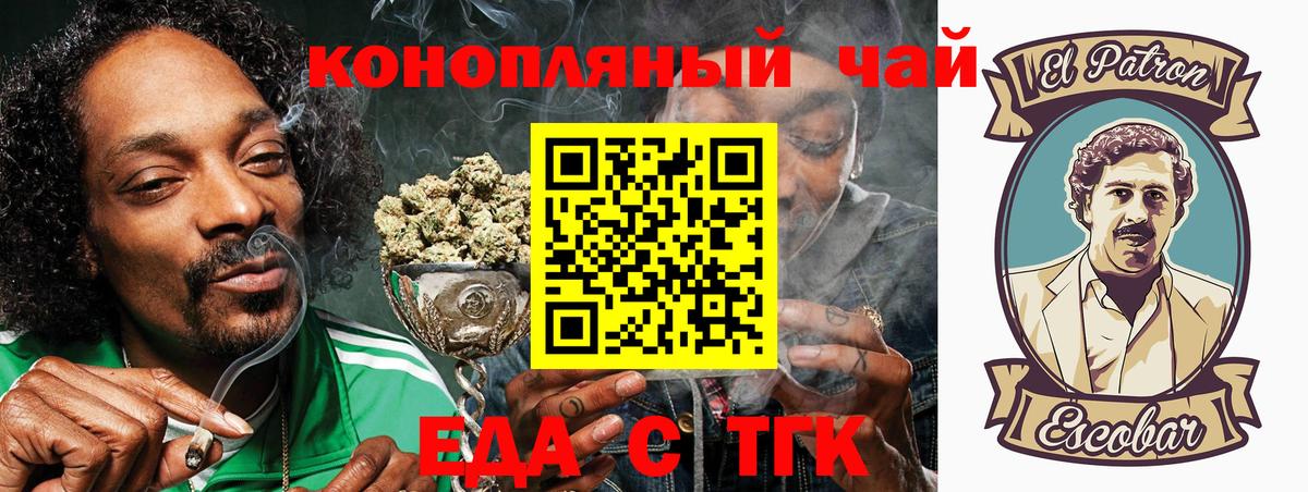 Воскресенск  Еда ТГК конопля  Вход с VPN 