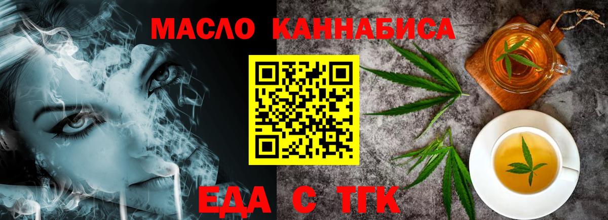 Печенье с ТГК конопля Воскресенск