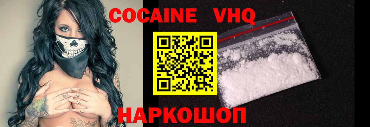 Cocaine Перу  Вход с VPN  Кокаин FishScale  Воскресенск 