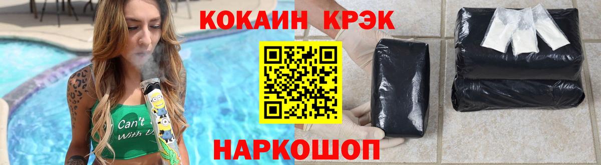 Кокаин VHQ Воскресенск
