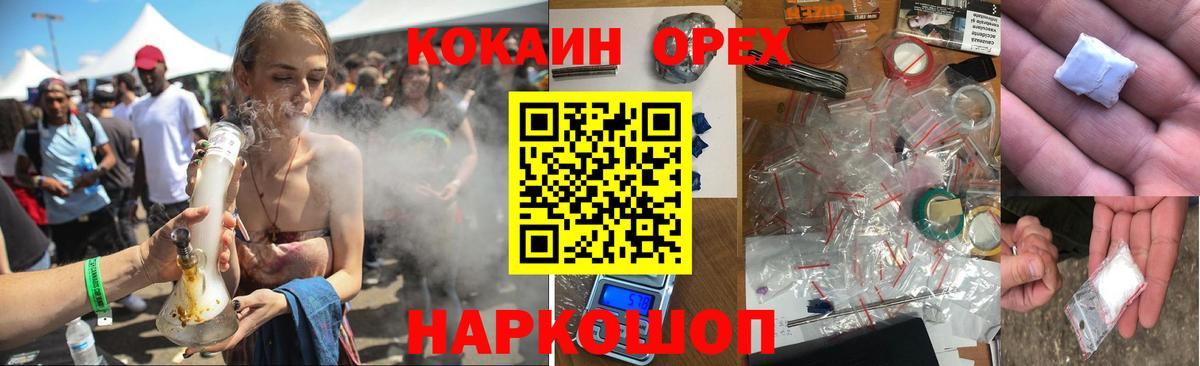 Кокаин Fish Scale Воскресенск