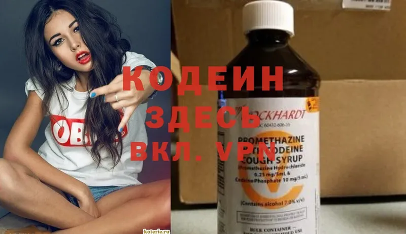 Кодеин Purple Drank  ОМГ ОМГ ONION  Воскресенск  хочу наркоту 