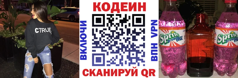 Codein напиток Lean (лин)  площадка официальный сайт  Воскресенск 