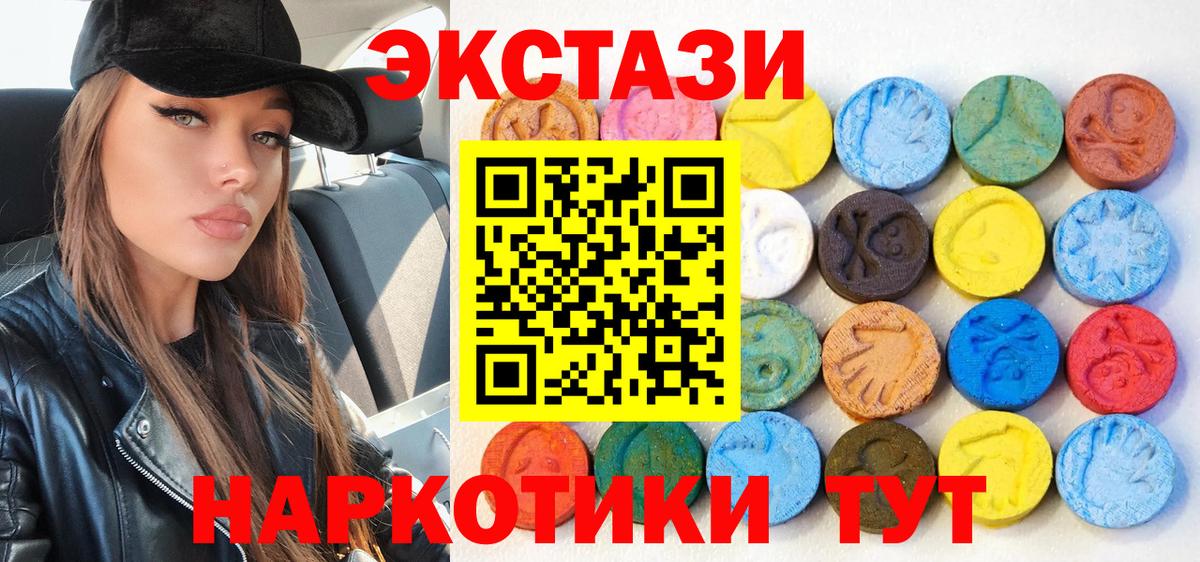 Ecstasy 280мг  Воскресенск 