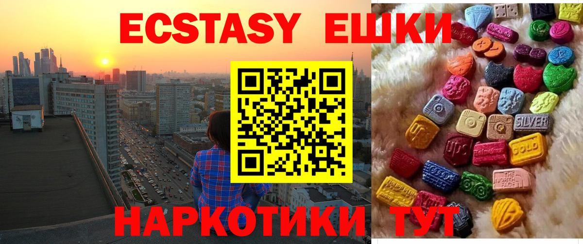 Экстази VHQ Воскресенск