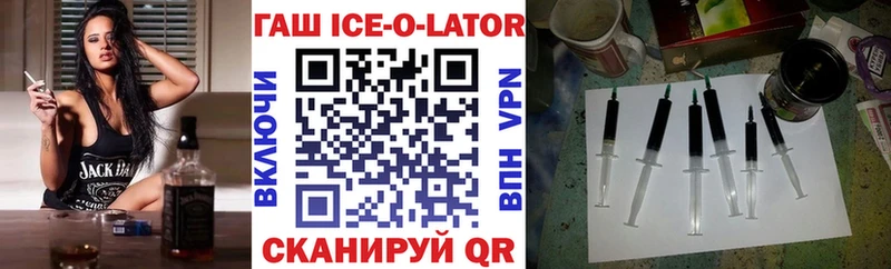 Гашиш ice o lator  Воскресенск 