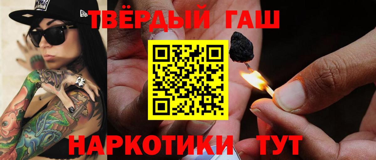ГАШ ice o lator  ГАШ  дарнет шоп  Воскресенск  Вход с VPN  ГАШ ice o lator 