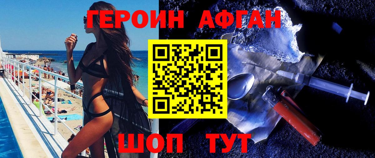 ГЕРОИН  Воскресенск  Героин герыч 