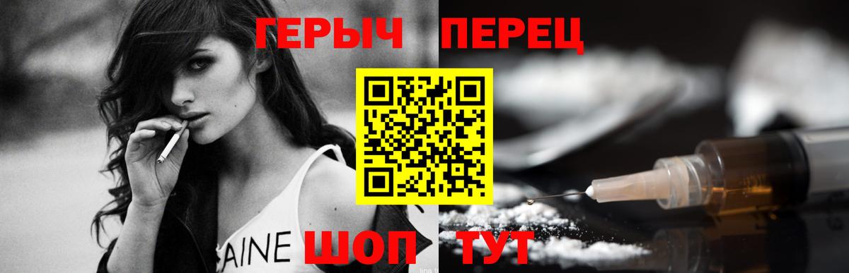 ГЕРОИН герыч  Вход с VPN  Воскресенск 