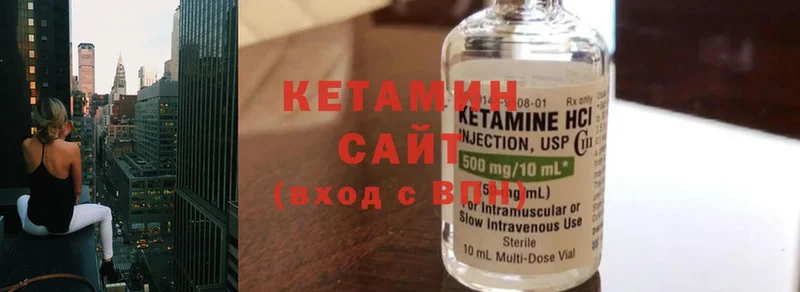 Кетамин ketamine  Воскресенск 