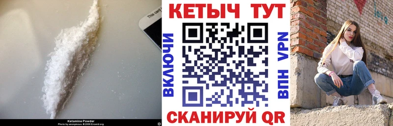 Кетамин VHQ Воскресенск
