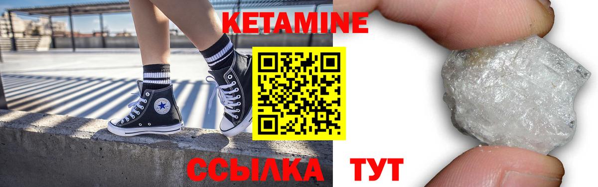 Кетамин ketamine Воскресенск