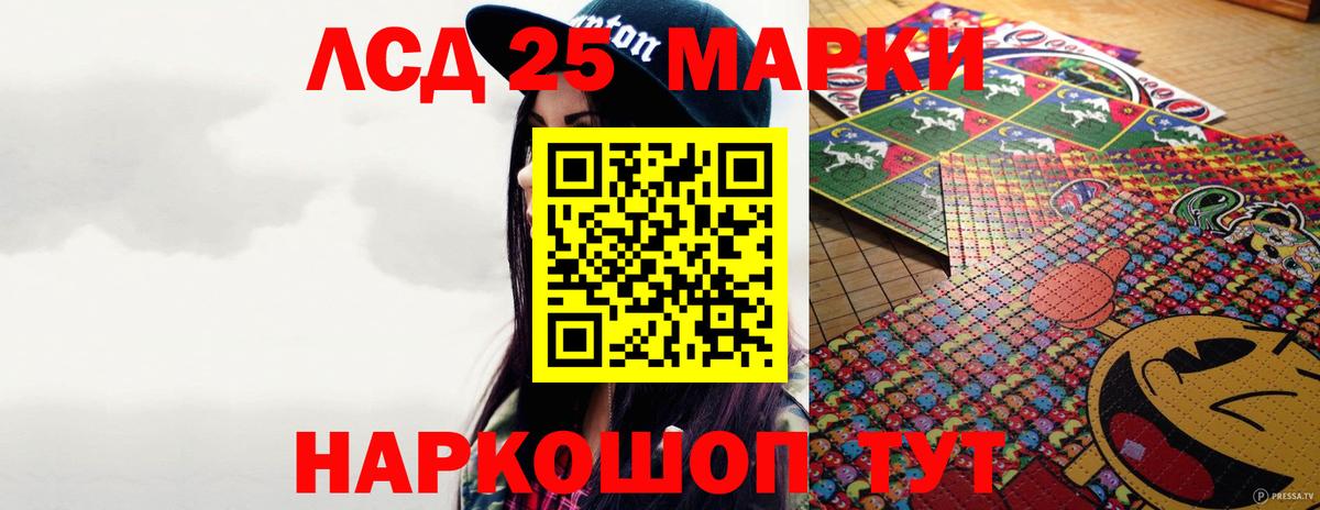 Лсд 25 экстази  Воскресенск  LSD-25 экстази кислота  ЛСД экстази кислота 