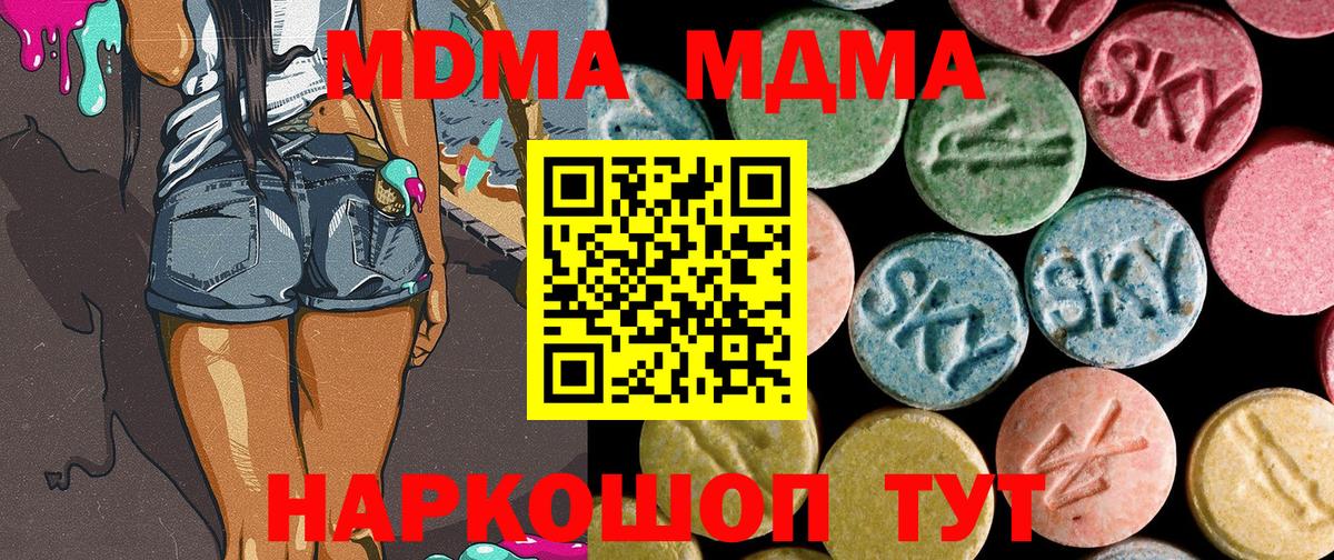 MDMA Molly  МДМА Molly  Воскресенск 