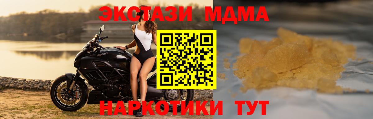 МДМА Molly Воскресенск