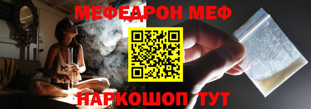 МЕФ  МЕФ мяу мяу  МЯУ-МЯУ  Воскресенск  Вход с VPN 