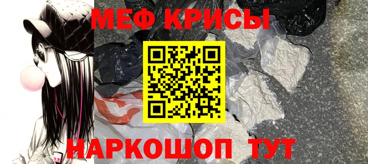 Меф мука Воскресенск