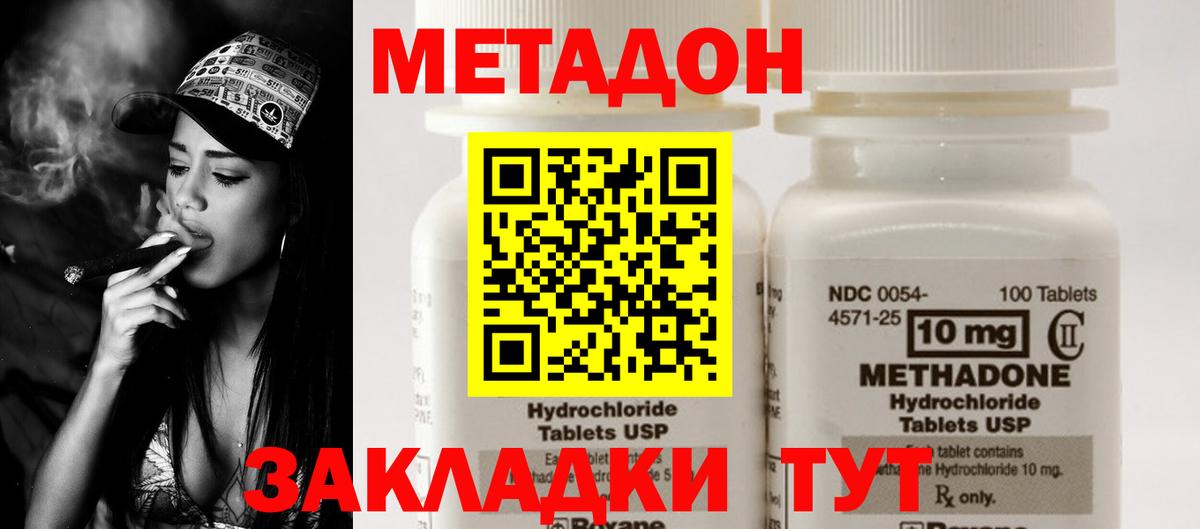 МЕТАДОН VHQ  KRAKEN tor  Воскресенск  МЕТАДОН мёд 
