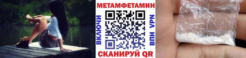 Метамфетамин Methamphetamine  Воскресенск 