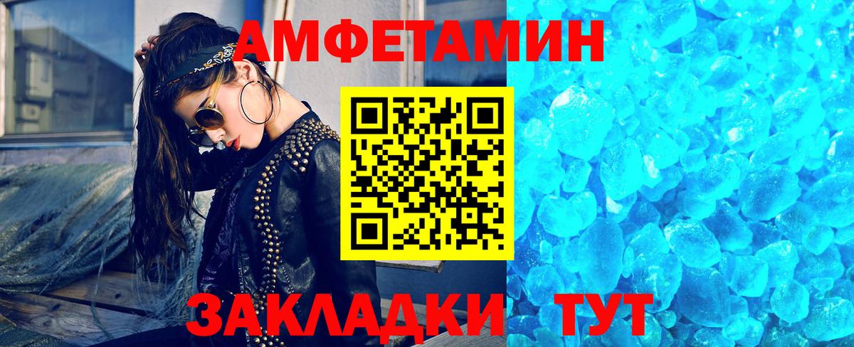МЕТАМФЕТАМИН Декстрометамфетамин 99.9% Воскресенск