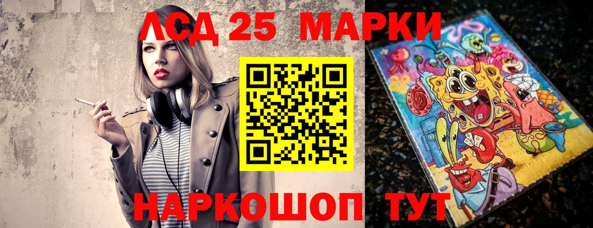 Наркотические марки 1,5мг Воскресенск