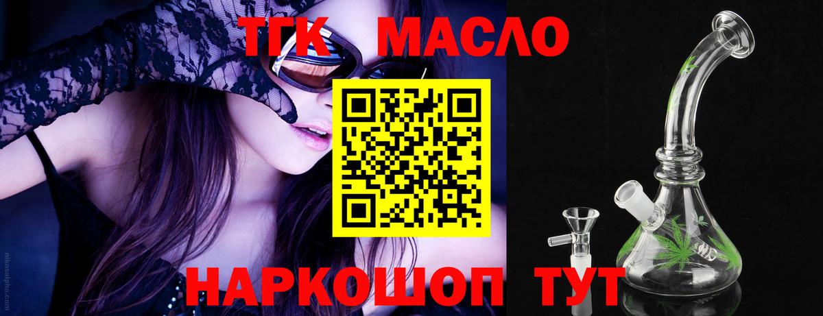 ТГК вейп с тгк  Воскресенск  ТГК вейп с тгк 